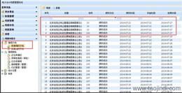 计算机软硬件技术开发 北京浩鸿达科技发展有限责任公司的实践与创新